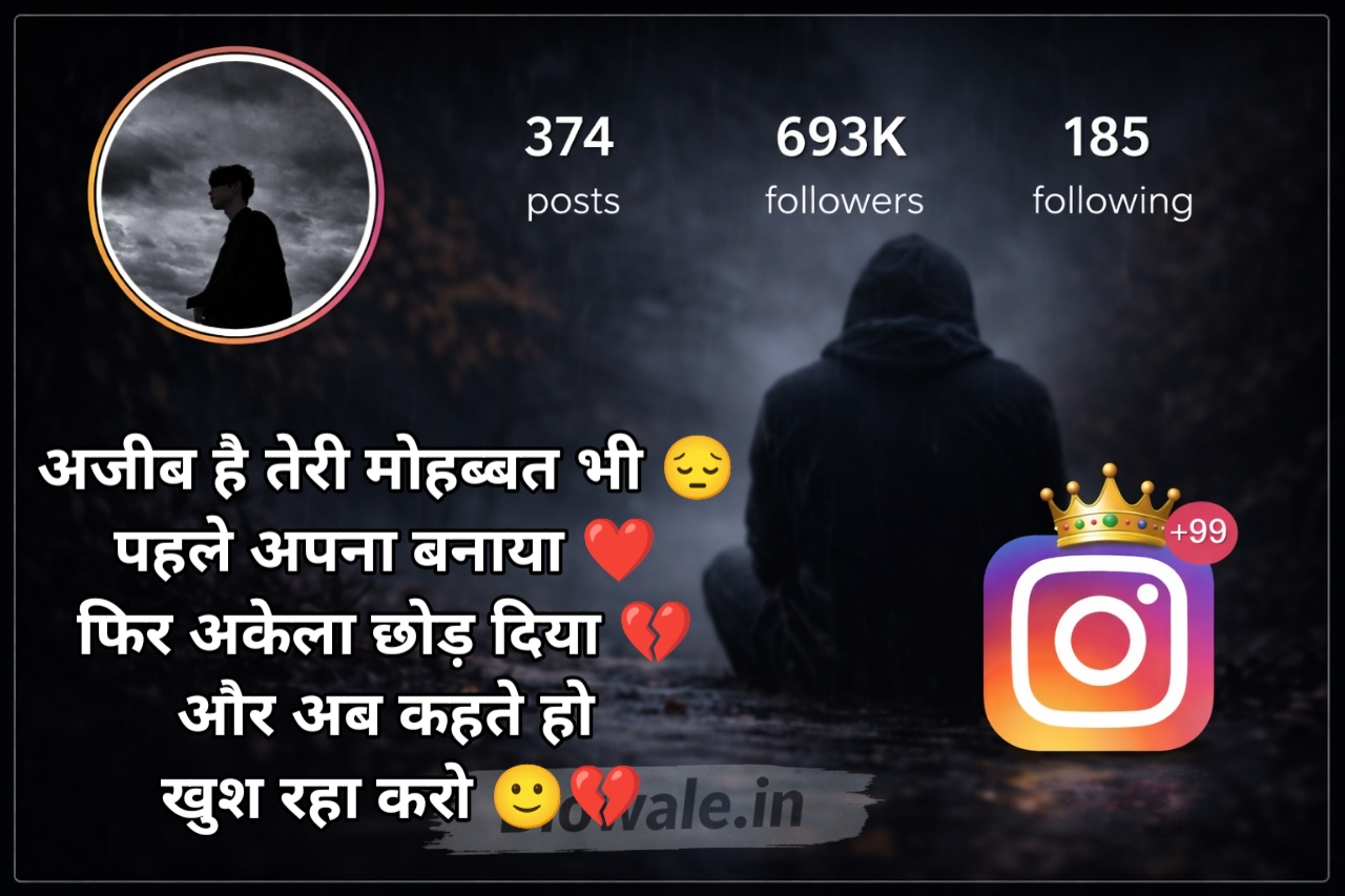 Alone Bio for Instagram